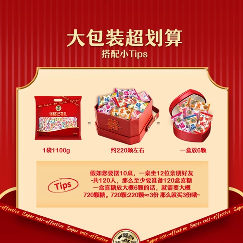 徐福记 Свадебные конфеты Свадебные праздничные конфеты насыпные смешанные закуски обручальные конфеты Свадебная свадьба Официальный официальный подлинный продукт