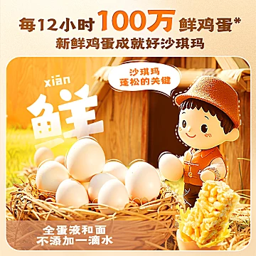 徐福记休闲零食沙琪玛796g[8元优惠券]-寻折猪