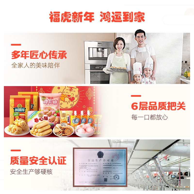 徐福记福虎鸿运礼盒1369g糖果糕点 徐福记糖果