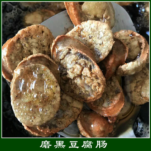 云南特产 普洱磨黑豆腐肠 罐肠 香酥可口 生态农家口味（生食） - 图1