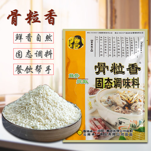 奇子香周大小姐骨粒香固态调味料大骨高汤粉石锅鱼火锅麻辣烫调料-图0