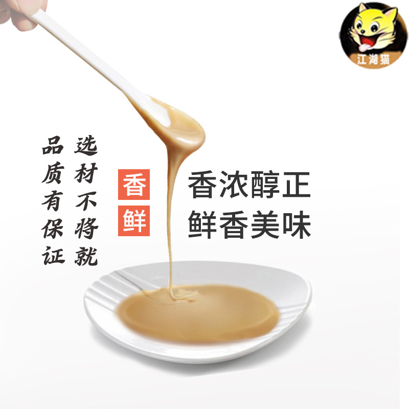 猪骨鸡骨牛骨羊骨高汤浓缩商用大骨白汤膏浓汤宝麻辣汤火锅高汤粉-图1