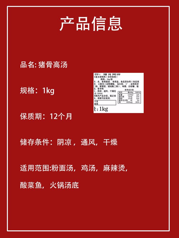 双汇猪骨高汤浓缩商用025袋装1kg猪骨膏鱼粉白汤关东煮麻辣烫底料 - 图1