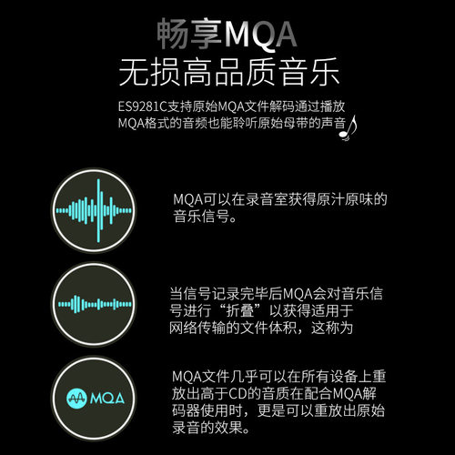 ES9280C转接头ES9281C PRO耳机type c便携dac解码器DSD耳放线hifi - 图1
