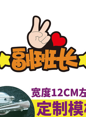 班级学生职务名字胸针定制