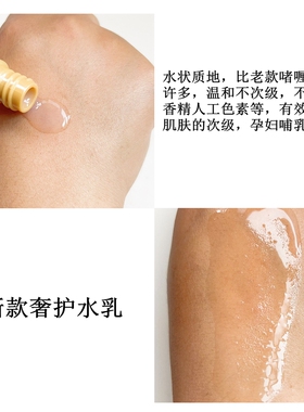 苏秘37°鎏金溯茫奢护水乳小样
