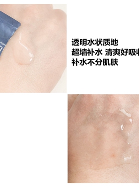 苏秘呼吸水漾沁润水凝精华露小样