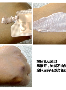 sum37°苏秘呼吸素颜防晒霜小样
