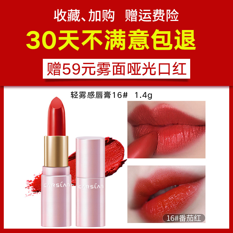  卡姿兰美诗唇彩/唇蜜/唇釉