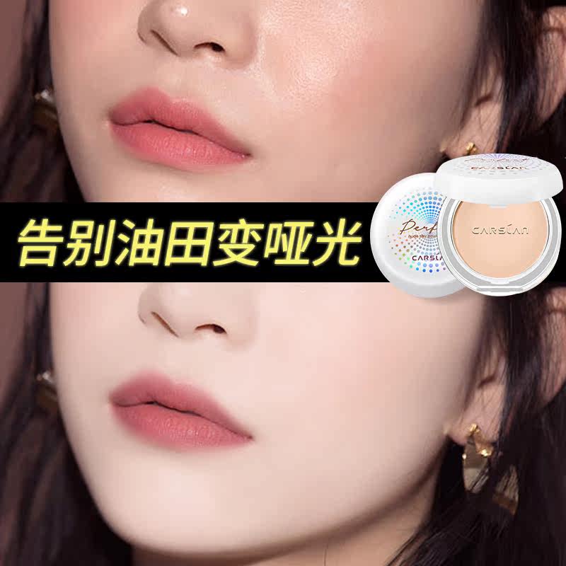 卡姿兰定妆持久控油防水遮瑕女粉饼 卡姿兰美诗粉饼
