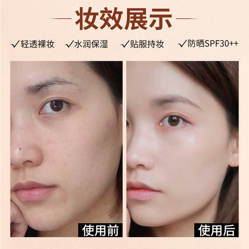卡姿兰气垫CC霜遮瑕保湿持久提亮肤色裸妆隔离粉底液学生官方正品 - 图2