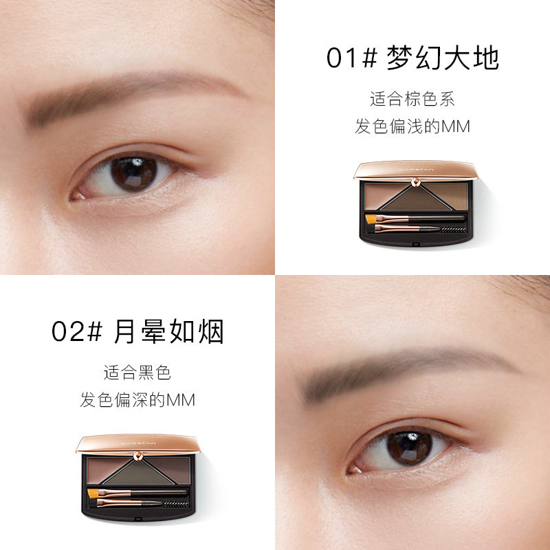 卡姿兰防水不脱色自然染眉膏女眉粉 卡姿兰美诗眉笔/眉粉/眉膏