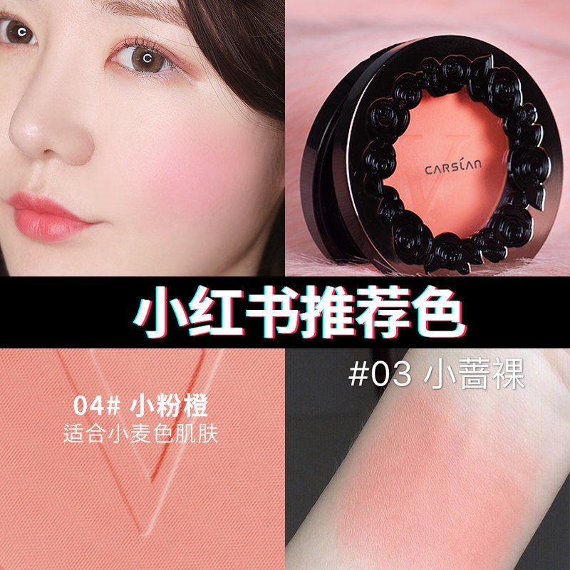 卡姿兰正品裸妆保湿提亮肤色腮红 卡姿兰美诗腮红/胭脂