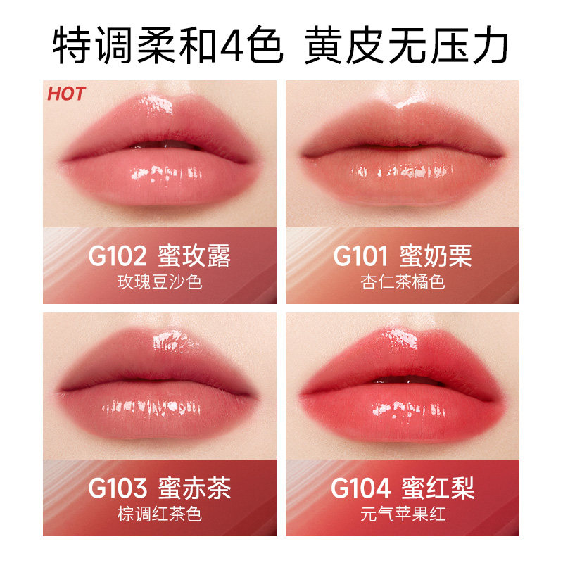 卡姿兰有色唇部精华唇釉女玻璃口红 卡姿兰美诗唇彩/唇蜜/唇釉