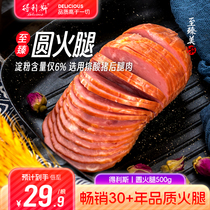 Get Liss Round Ham 500g Mesh Red Oversized Ham Sausage Sandwich ingredients Old ham Meridian Meat Slices