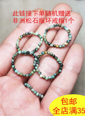 纯天然非洲无优化绿松石
