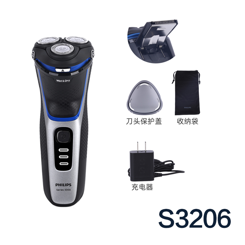 飞利浦电动剃须刀整机进口S3206全身水洗S4303干湿双剃S3203 - 图2