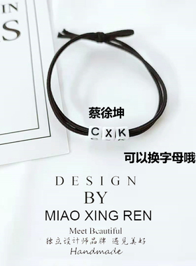 小皮筋男朋友不勒手可调节刻字