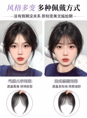 2025年新款高颅顶八字刘海假发夹女无痕增发量蓬松夹女头顶补发片