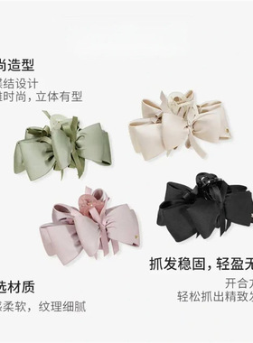 【新品】优雅缎面蝴蝶结甜美四色大抓夹发夹法式网红气质丝带发夹