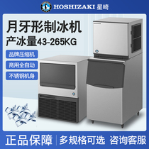 Starzaki Crescent Ice Maker Commercial Fully Automatic Ice Maker Air-cooled Water Cooling New Moon Type Ice Machine KTV Bar Clubhouse