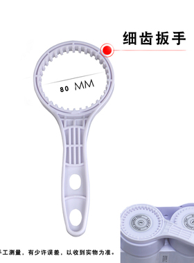 净水器34齿滤瓶盖子装卸扳用通用