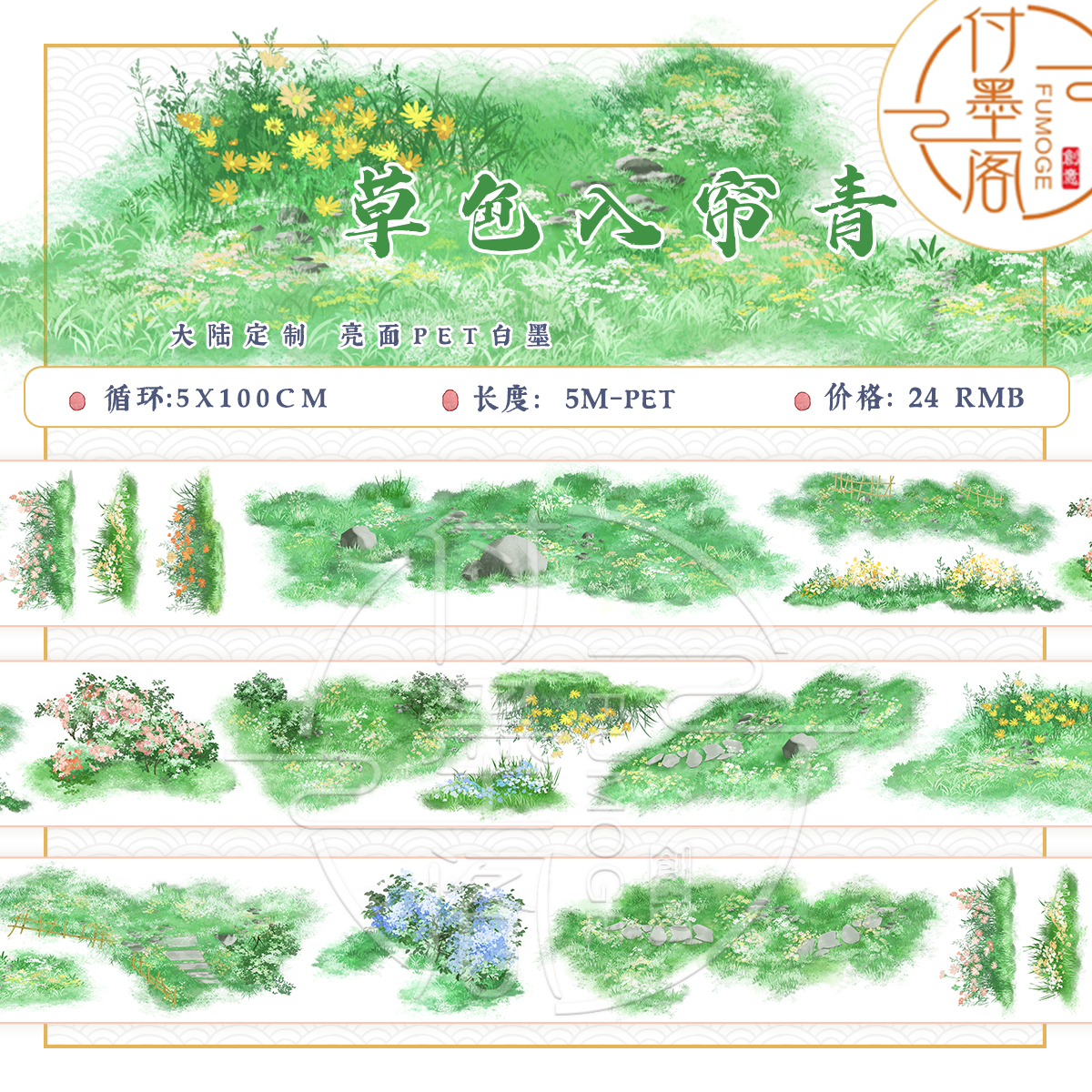 五周年新品 江海寄余生 避暑山庄 蓬莱仙宫 年历 基础水风穿 回廊 - 图0