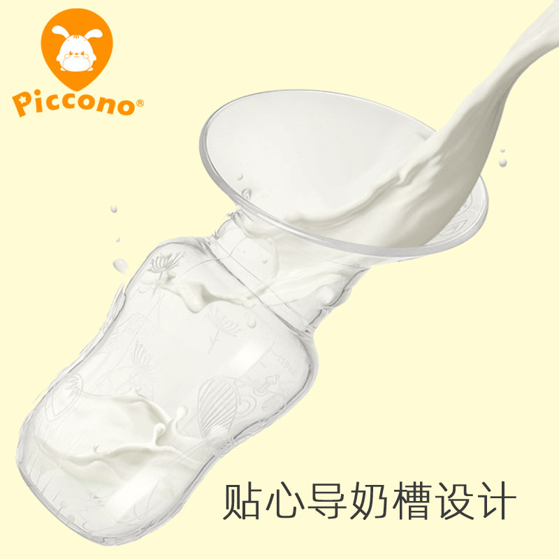 台湾piccono手动硅胶母乳吸奶器 piccono比卡诺母婴吸奶器