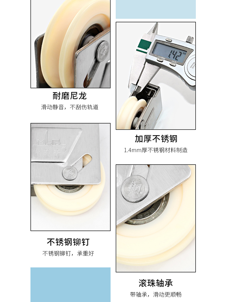 蒙莱奇老式90型铝合金门窗滑轮推拉窗户轨道滚轮不锈钢玻璃移门轮 - 图3