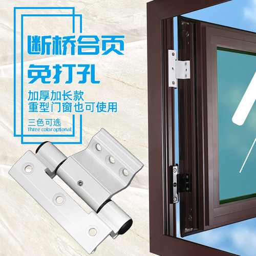 重型三翼断桥铝合金门窗合页隔热平开窗户铰链 A97合页50型窗折页 - 图1
