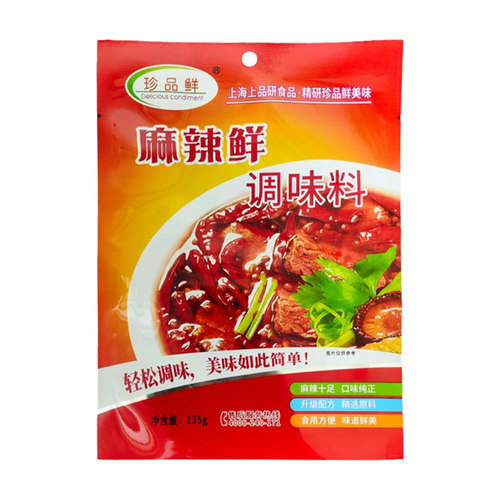 珍品鲜麻辣鲜复合调味料135g麻辣香炒菜调料 厨房烧烤常备调味料 - 图1