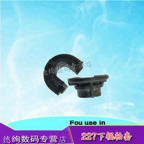 Print gorgeous applies HP HP227 lower roller shaft sleeve HP M106 M132 M134 M227 M227 104 fixing lower roller shaft sleeve 