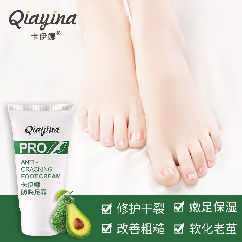 卡伊娜防裂脚后跟干裂龟裂膏足霜 卡伊娜化妆品足霜