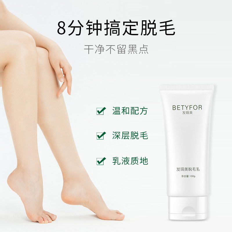 卡伊娜女腋下去毛膏全身不脱毛膏 卡伊娜脱毛膏