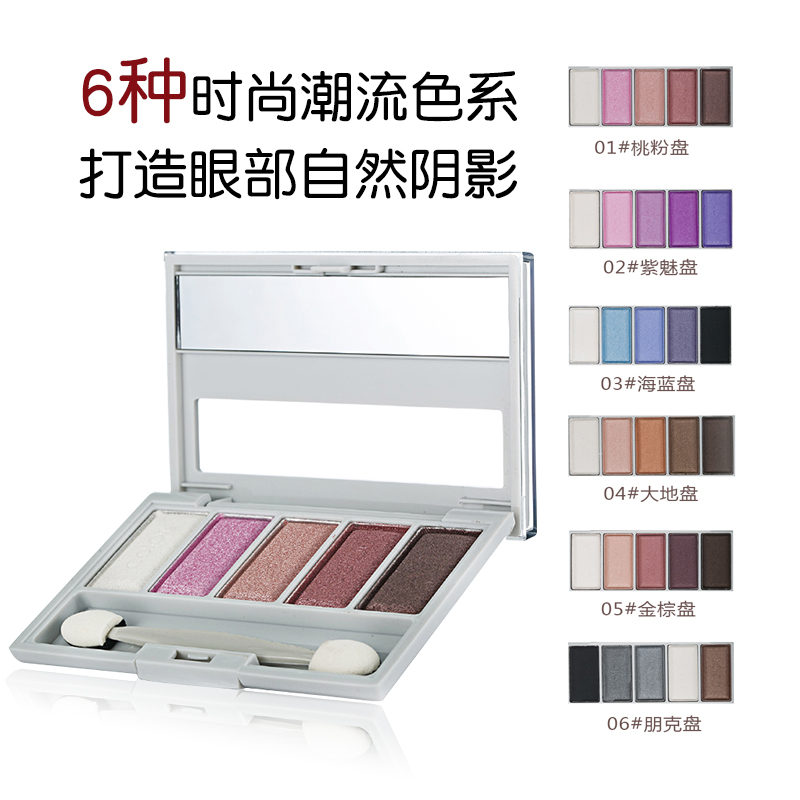 秀尚化妆品专营店BOB柔光迷绚五色眼影防水精致眼影盒彩妆美妆带眼影棒刷0