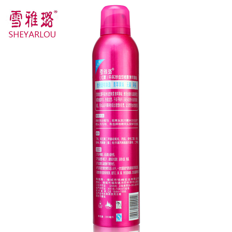 雪雅璐蓬松持久定型啫喱水女头发 秀尚化妆品头发造型