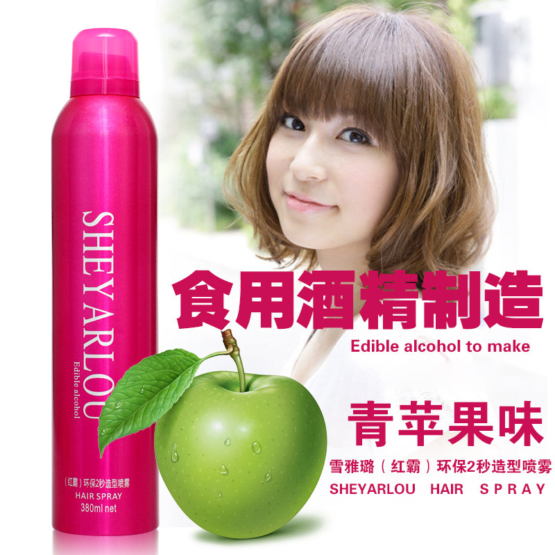 雪雅璐蓬松持久定型啫喱水女头发 秀尚化妆品头发造型