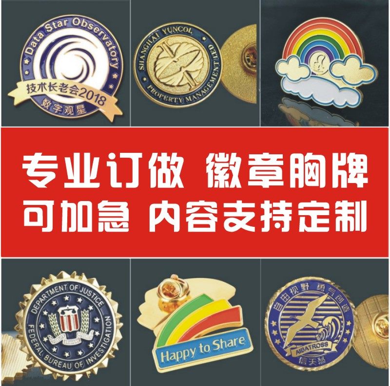 高档金属徽章定做独立包装勋章胸针学生毕业胸章校徽班徽diy_虎窝淘
