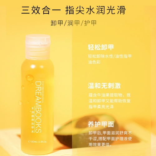 Универсальный гель-лак на водной основе, лак для ногтей, питательная безвредная мощная жидкость для снятия лака, 80 мл