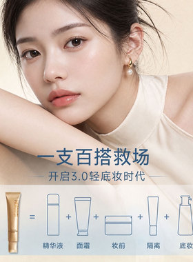 玻色因精华素颜霜遮瑕持久不脱妆