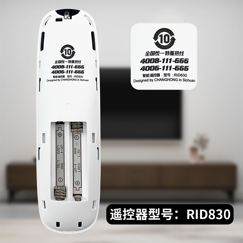 原装长虹电视遥控器RID830 55A1U 49A1U 43U1 50U1 43S1 39D2000n - 图2