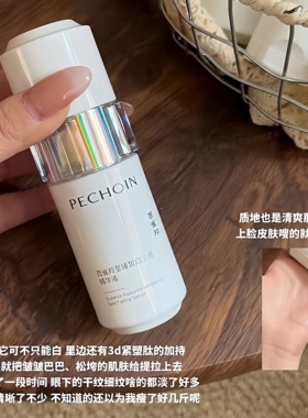 百雀羚至臻皙白美白淡斑精华液30ml2.0新版抗皱淡纹紧致官方正品