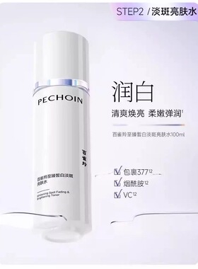 百雀羚白月光水乳套装美白淡斑保湿紧致提亮肤色至臻皙白礼盒正品