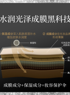 柏瑞美定妆喷雾持久防水干油皮