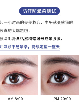 尔木萄睫毛膏自然卷翘细小刷头