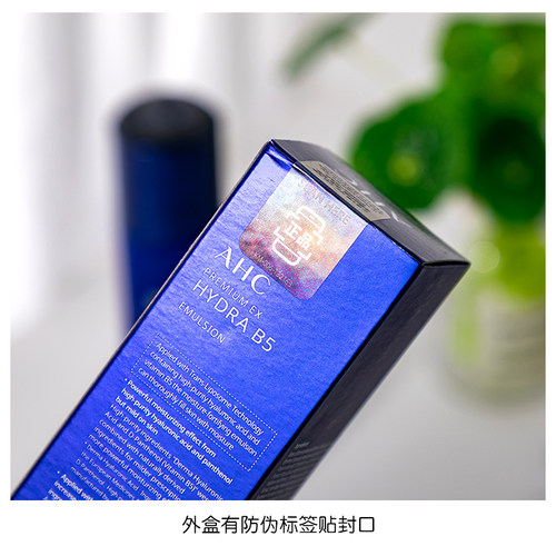 容太太韩国ahc玻尿酸乳液B5高保湿补水清爽秋冬滋润孕妇可用140ML - 图2