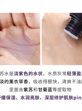德妃紫苏水乳套装补水保湿清爽