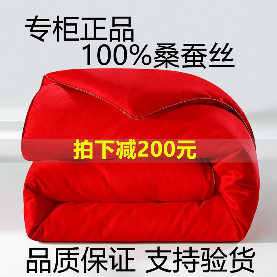 正品蚕丝被100%桑蚕丝被子被芯冬被加厚10斤子母被春秋全棉结婚喜,淘宝优惠券,粉丝福利购,淘宝优惠卷
