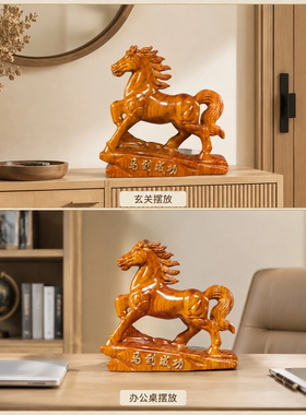 花梨马到成功木雕摆件招财旺运