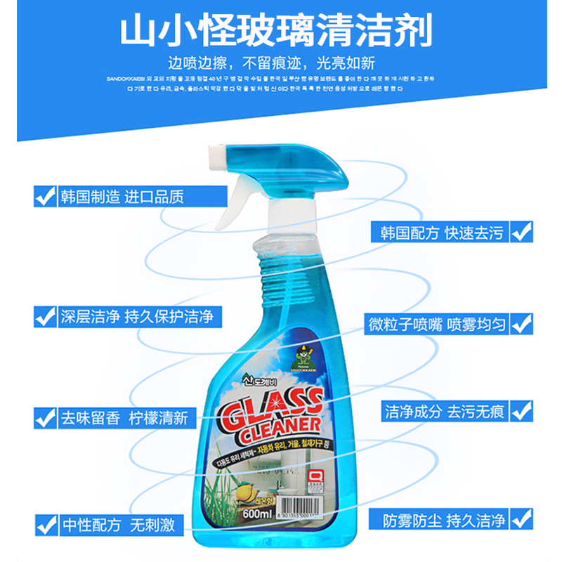 韩国进口玻璃清洁剂无痕水渍车窗后视镜浴室镜子瓷砖水垢去污神器 - 图0